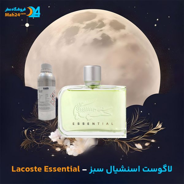 خرید عطر لاگوست اسنشیال سبز