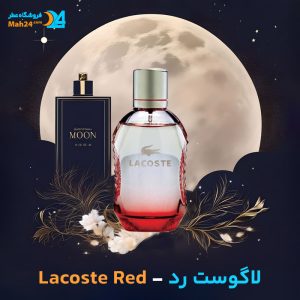 خرید عطر لاگوست رد