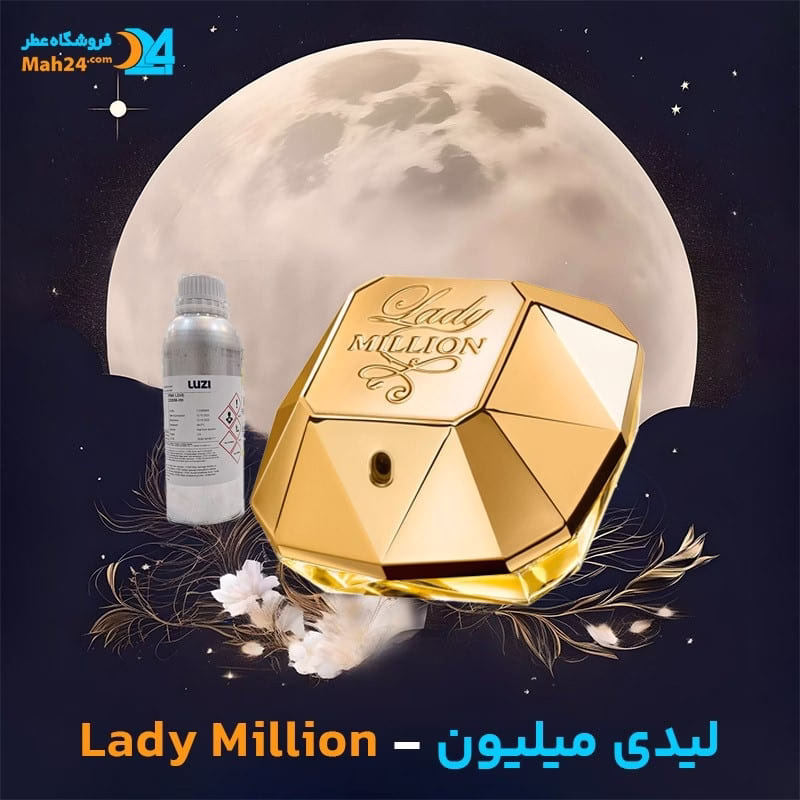 خرید عطر لیدی میلیون پاکو رابان