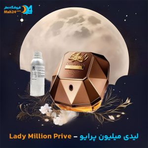 خرید عطر لیدی میلیون پرایو پاکو رابان