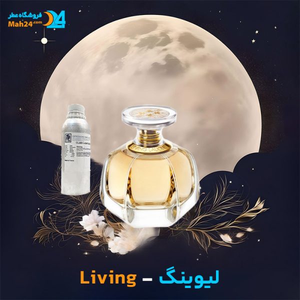 خرید عطر لالیک لیوینگ