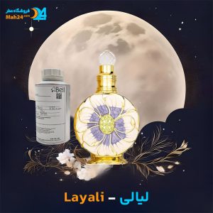 خرید عطر اجمل لیالی