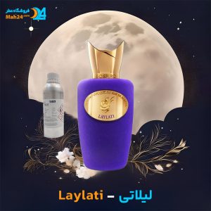 خرید عطر سوسپیرو لیلاتی