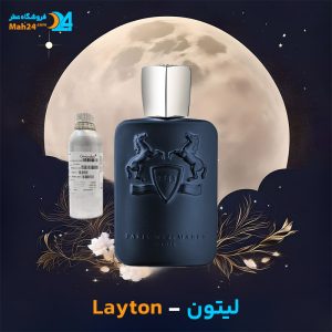 خرید عطر پارفومز د مارلی لیتون