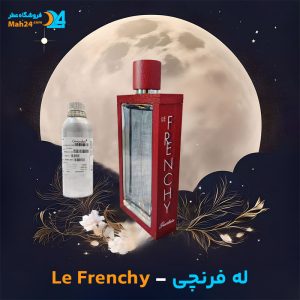 خرید عطر گرلن له فرنچی