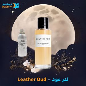 خرید عطر دیور لدر عود