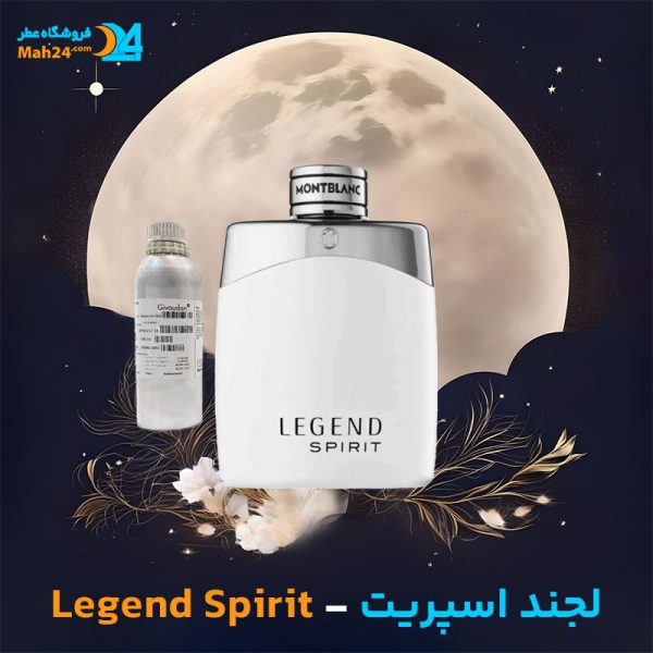 خرید عطر لجند اسپیریت مونت بلنک