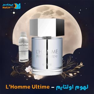 خرید عطر لهوم اولتایم ایو سن لورن