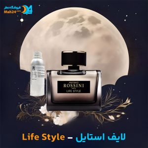 خرید عطر لایف استایل آنتونیو روسینی