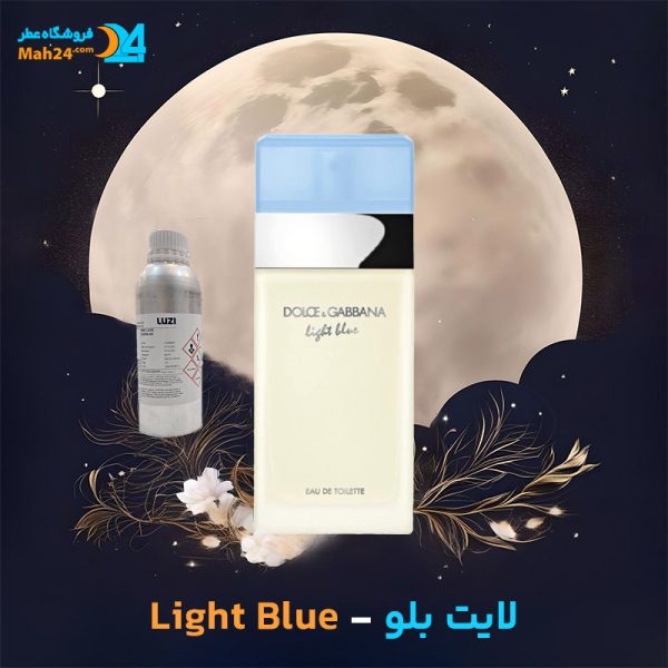 خرید عطر خالص لایت بلو دولچه اند گابانا | Dolce Gabbana Light Blue