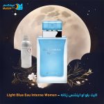 خرید عطر خالص لایت بلو او اینتنس زنانه | Light Blue Eau Intense Women