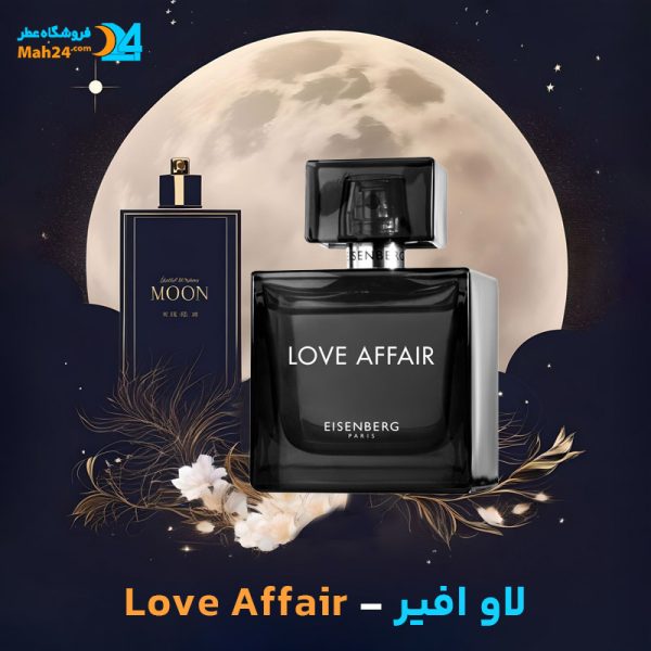 خرید عطر لاو افیر ایزنبرگ