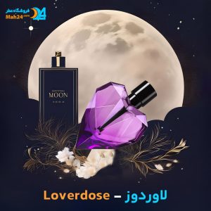 خرید عطر دیزل لاوردوز