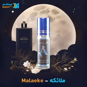 خرید عطر ملائکه