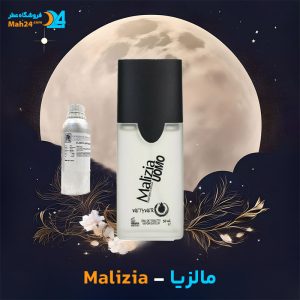 خرید عطر مالزیا