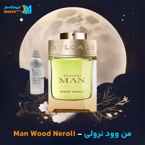 خرید عطر بولگاری من وود نرولی