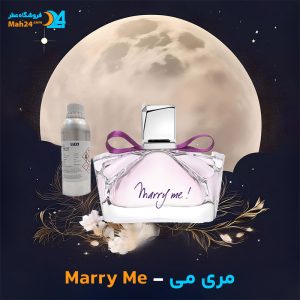 خرید عطر مری می لانوین