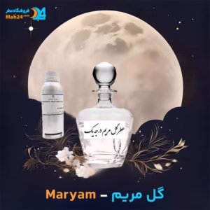 خرید عطر گل مریم ژان نیل