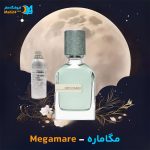 خرید عطر اورتو پاریسی مگاماره