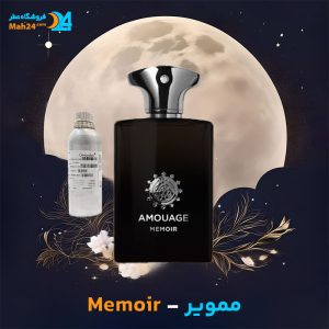 خرید عطر آمواج ممویر