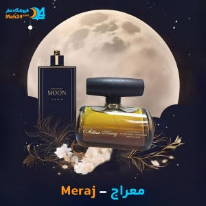 خرید عطر معراج