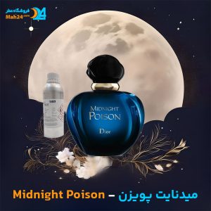 خرید عطر دیور میدنایت پویزن