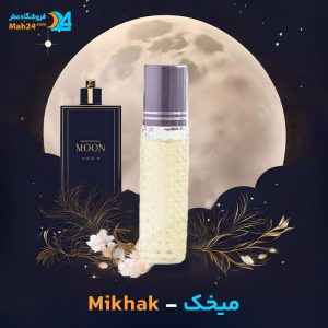 خرید عطر گل میخک