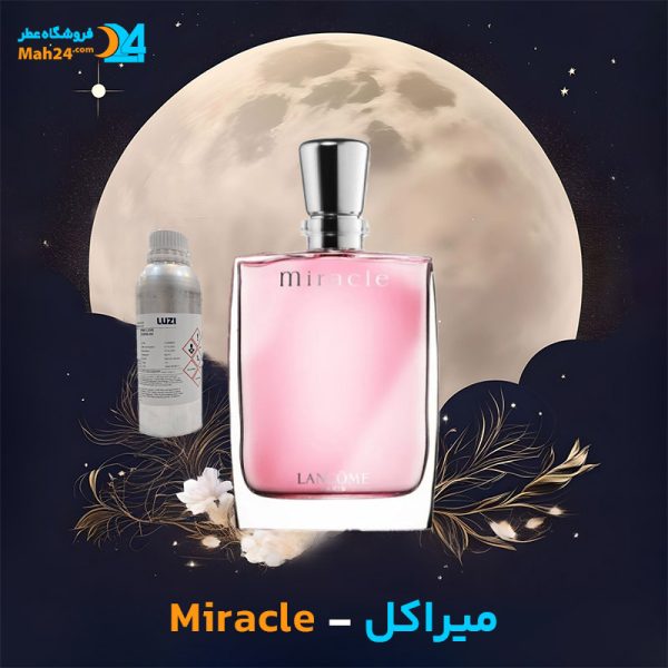 خرید عطر لانکوم میراکل