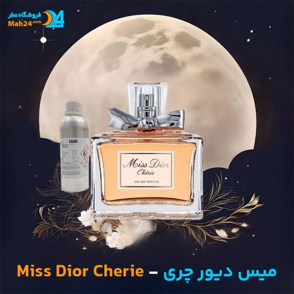 خرید عطر میس دیور چری دیور