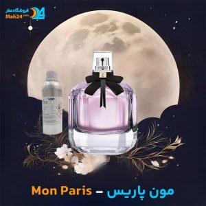 خرید عطر مون پاریس ایو سن لورن