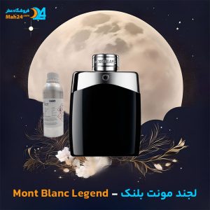 خرید عطر لجند مونت بلنک