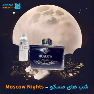 خرید عطر شب های مسکو