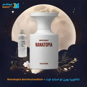 عطر خالص ناناتوپیا | Nanatopia BORNTOSTANDOUT