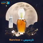 خرید عطر خالص نارسیس کلوهه | Chloe Narcisse