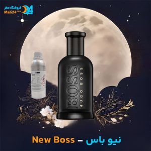 خرید عطر نیو باس هوگو باس