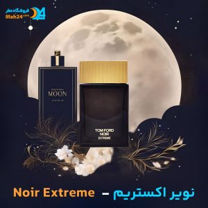 خرید عطر تام فورد نویر اکستریم