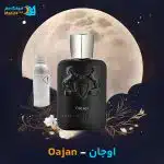 خرید عطر پارفومز د مارلی اوجان