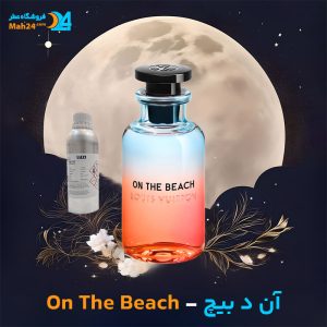 خرید عطر آن د بیچ لویی ویتون