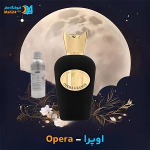 خرید عطر سوسپیرو اوپرا