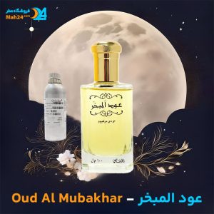 خرید عطر عود المبخر رصاصی