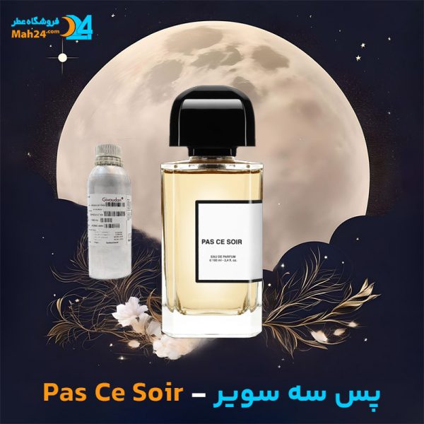 خرید عطر بی دی کی پارفومز پس سه سویر