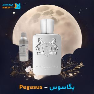 خرید عطر پارفومز د مارلی پگاسوس