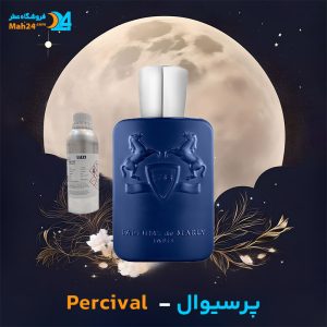 خرید عطر پارفومز د مارلی پرسیوال