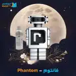 خرید عطر فانتوم پاکو رابان