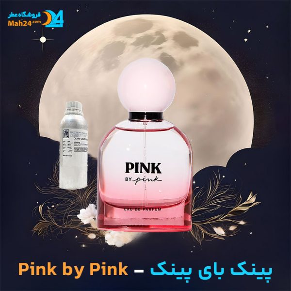 خرید عطر خالص پینک بای پینک ویکتوریا سکرت | Victoria’s Secret Pink by Pink