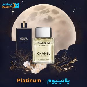 خرید عطر شنل پلاتینیوم