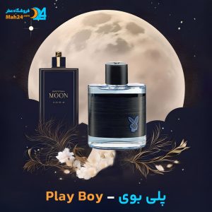 خرید عطر پلی بوی هالیوود