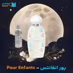 خرید عطر کرید پور انفانتس