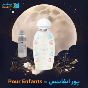 خرید عطر کرید پور انفانتس