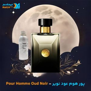 خرید عطر ورساچه پورهوم عود نویر